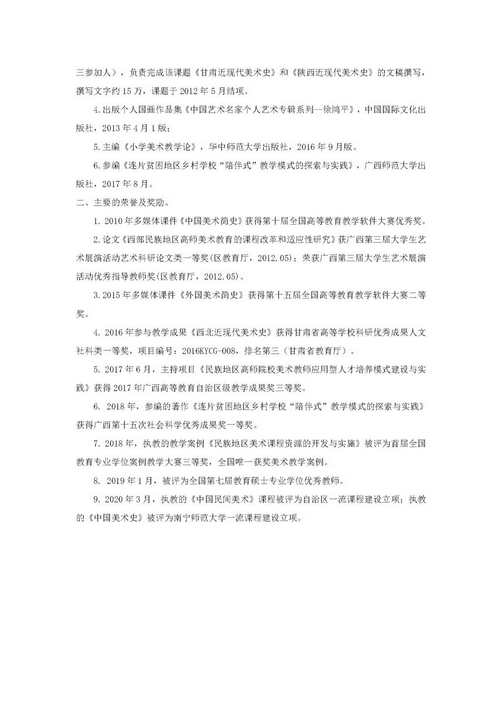 betway必威西汉姆联